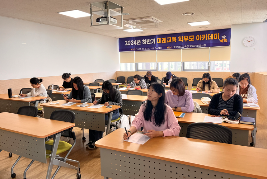 하반기 미래교육 학부모 아카데미 1강