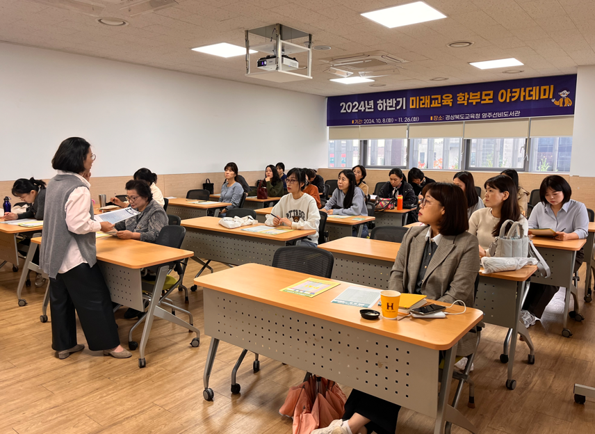 하반기 미래교육 학부모 아카데미 2강